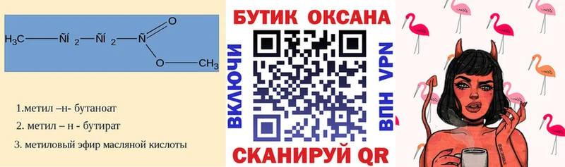 Бутират вода  Печоры 